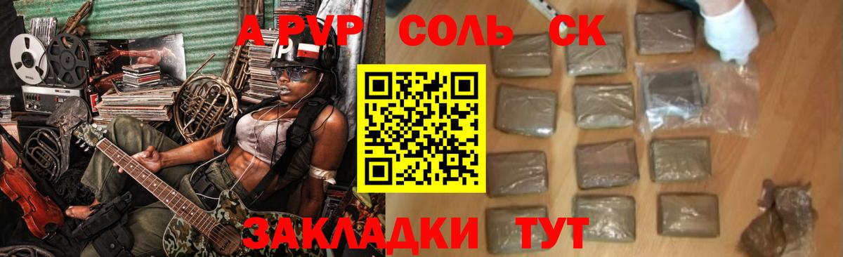 А ПВП крисы CK Фурманов