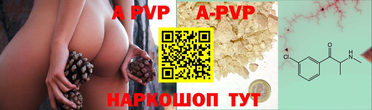 Фурманов  APVP VHQ  A PVP крисы CK  Alpha-PVP  Вход с VPN  А ПВП СК КРИС 