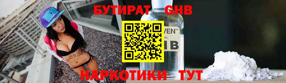 БУТИРАТ  Вход с VPN  Фурманов  БУТИРАТ буратино 