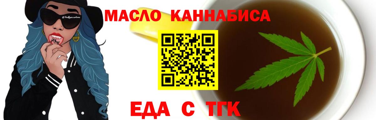 Печенье с ТГК конопля Фурманов