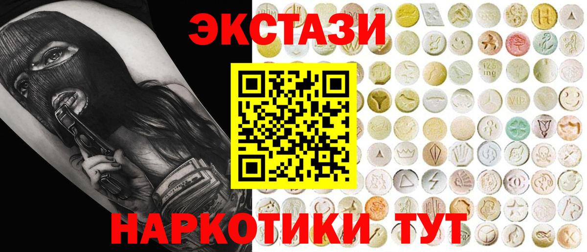 ЭКСТАЗИ TESLA  Вход с VPN  Ecstasy  Фурманов 