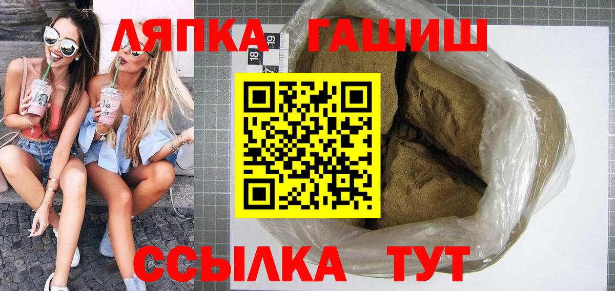 ГАШ ice o lator  где найти   ГАШИШ VHQ  Фурманов  Вход с VPN 