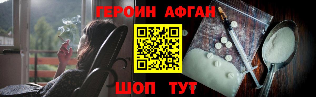 Героин белый Фурманов