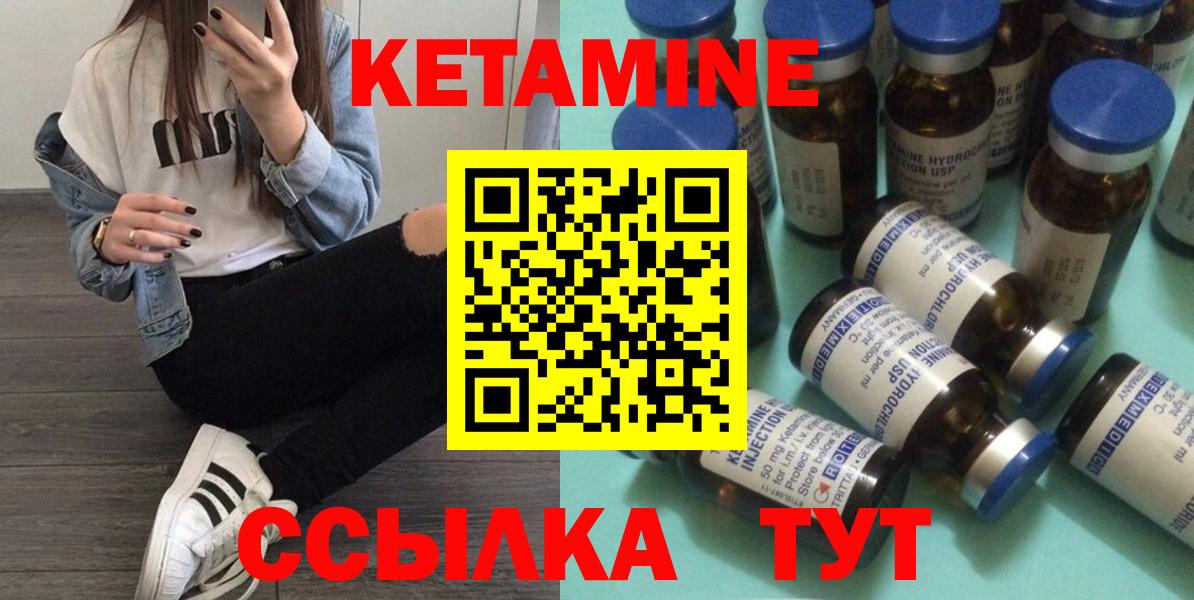 Фурманов  Кетамин ketamine  Вход с VPN 