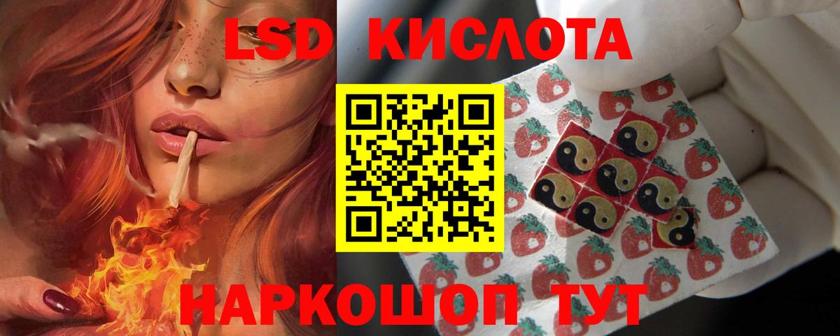 Лсд 25 экстази ecstasy Фурманов