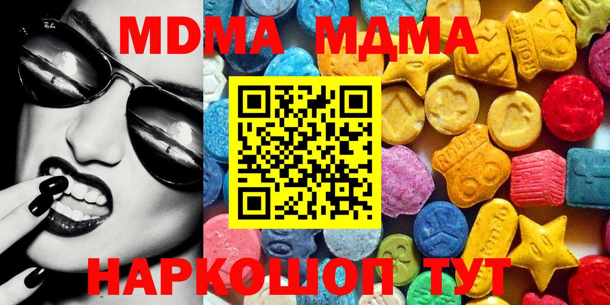 МДМА crystal  MDMA crystal  Фурманов  Вход с VPN 