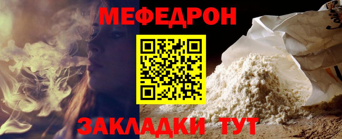 МЯУ-МЯУ  Меф  Вход с VPN  Фурманов  Мефедрон мяу мяу  Мефедрон мука 