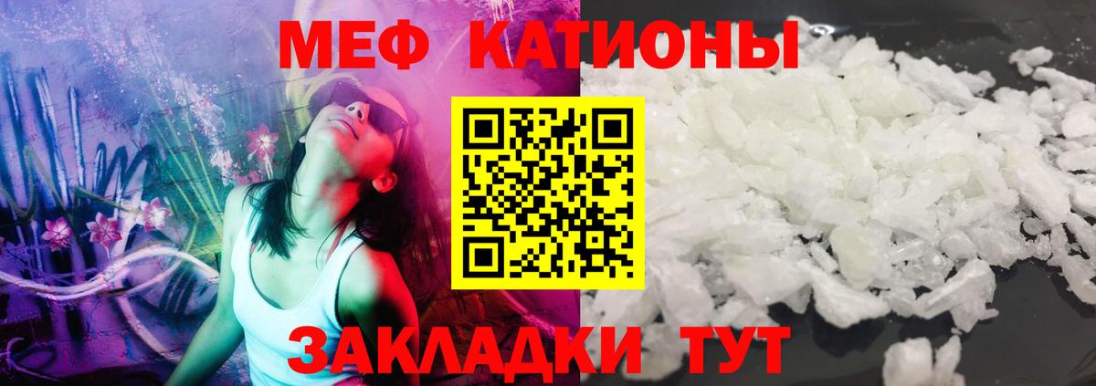Меф мука Фурманов