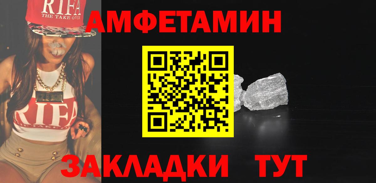 МЕТАМФЕТАМИН винт  Вход с VPN  Фурманов  МЕТАМФЕТАМИН винт 