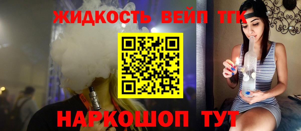 Фурманов  Дистиллят ТГК THC oil  купить  цена  Вход с VPN  Дистиллят ТГК вейп с тгк 