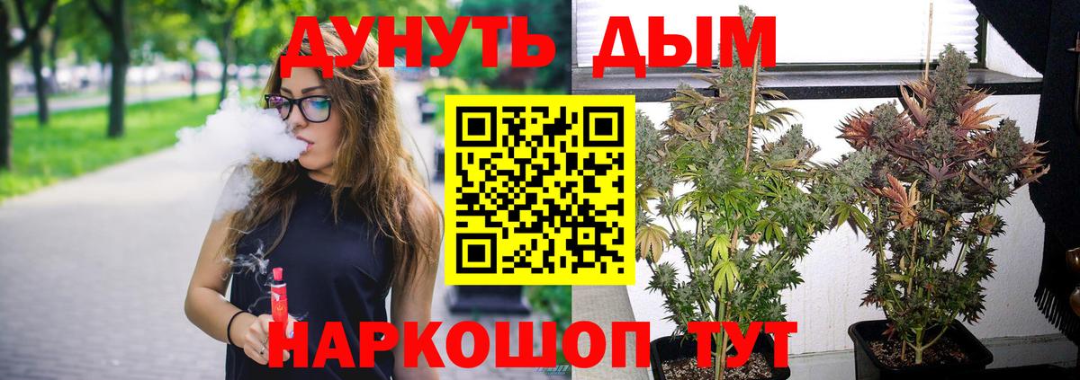 Фурманов  Канабис индика  МАРИХУАНА LSD WEED  Вход с VPN 