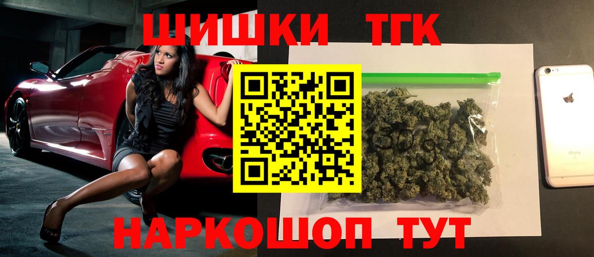 Шишки марихуана конопля Фурманов